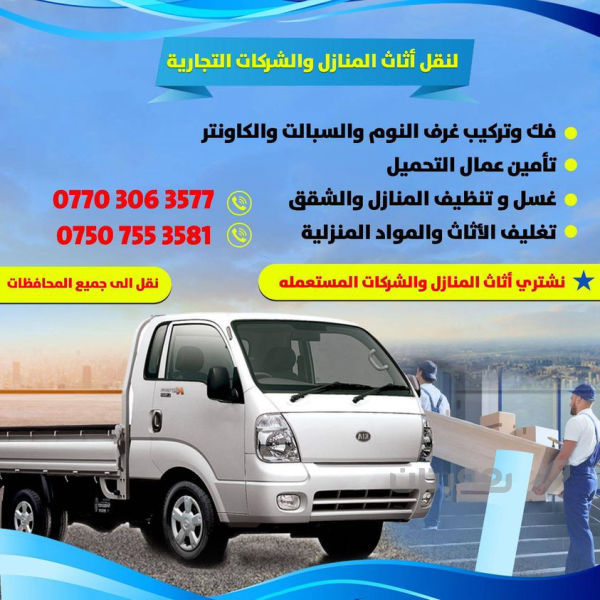 ستافی ماڵگواستنەوە