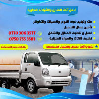 ستافی ماڵگواستنەوە