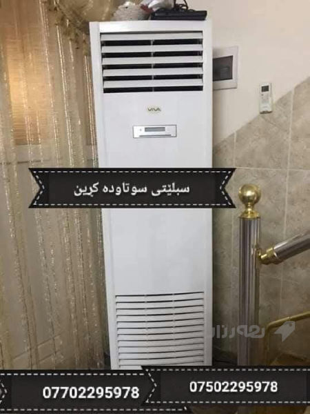 ئاسنی شکاو دە کڕم لە سلێمانیم - 4