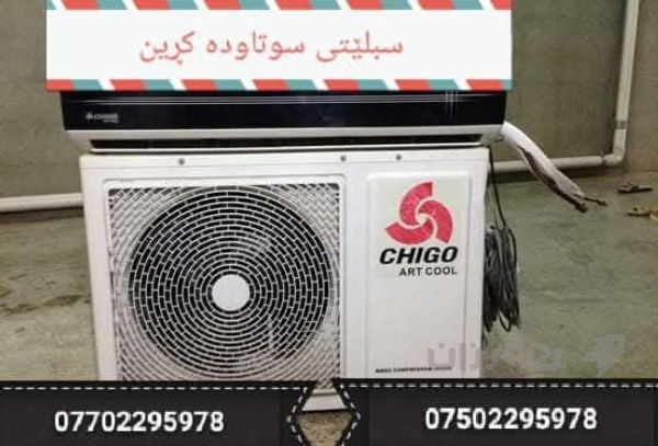 ئاسنی شکاو دە کڕم لە سلێمانیم - 5