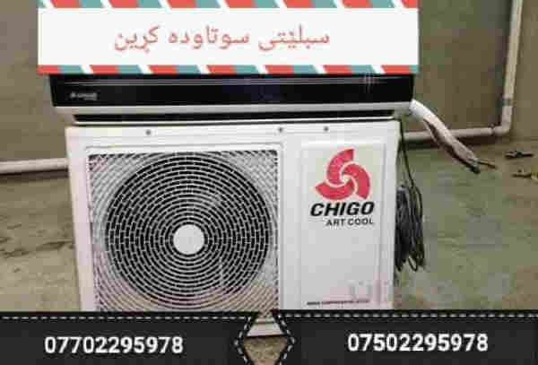 ئاسنی شکاو دە کڕم لە سلێمانیم - 5