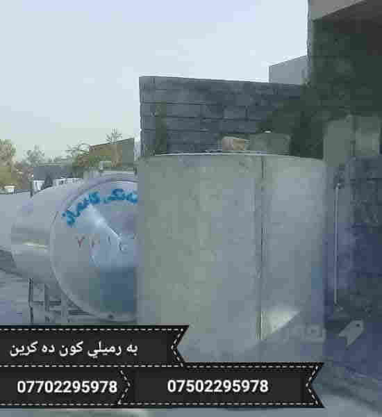 ئاسنی شکاو دە کڕم لە سلێمانیم - 3