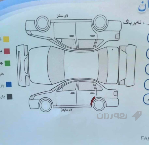 شاهینەی 182 - 5