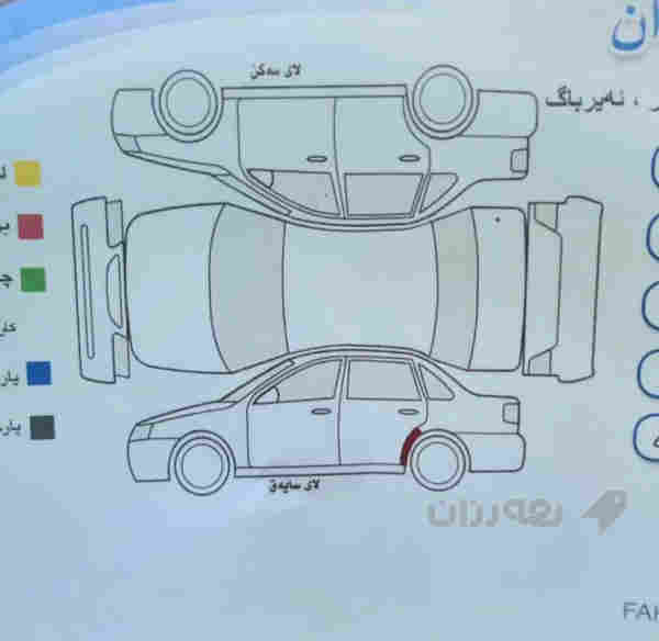 شاهینەی 182 - 5