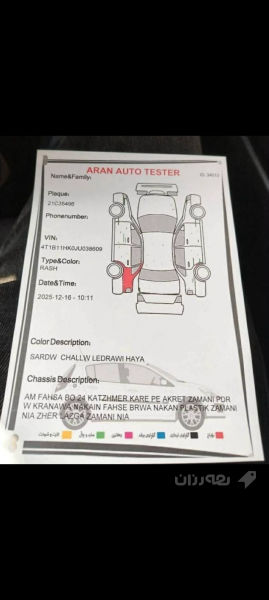 كامري 07707552181 / 07503706407 سعر166$ موديل2018  - 3