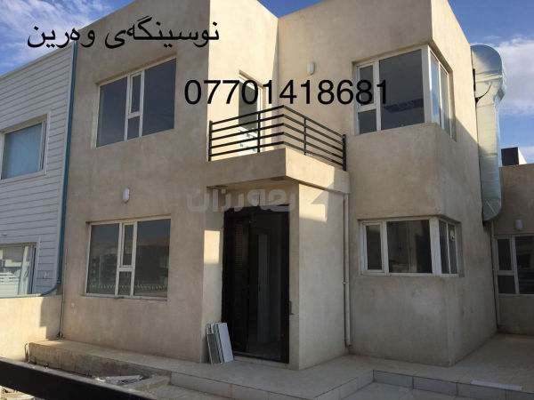 خانوویەکی تازە بۆ فرۆشتن