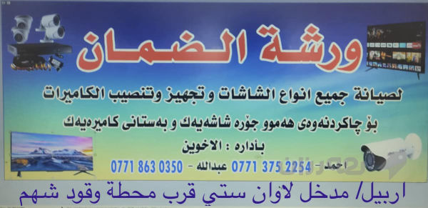 بۆچاکردنەوەی هەموجۆرە شاشەی تی ڤی