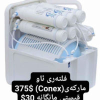 فلتەری ئاو خواردنەوە
