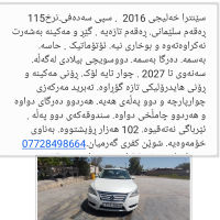 sentra 2016