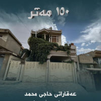 خانوو بۆ فرۆشتن لە هەوارە بەرزە