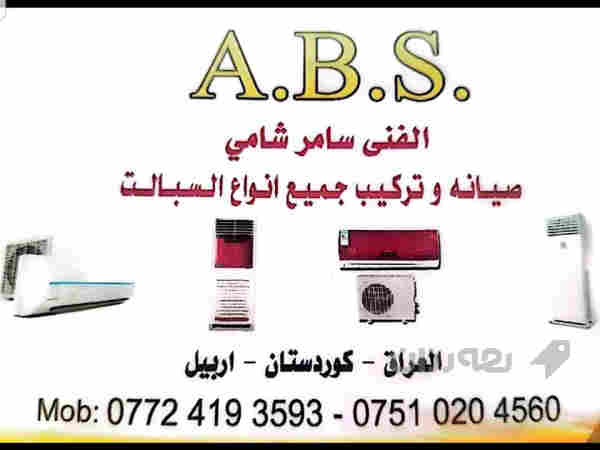 سپڵیت
