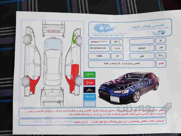 لانسەر مەکینە 2.0 - 2