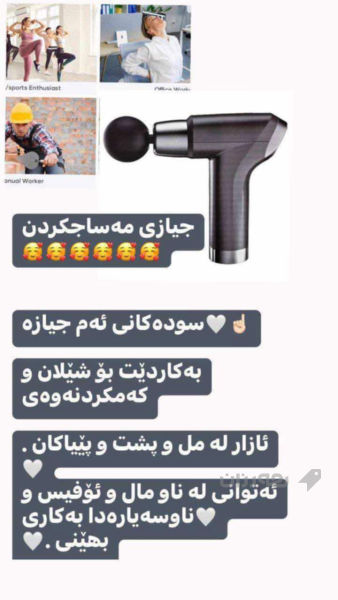 بەرهەمەکان زەمانی ئۆڕجیناڵی شەریکەی لەگەڵە  - 2