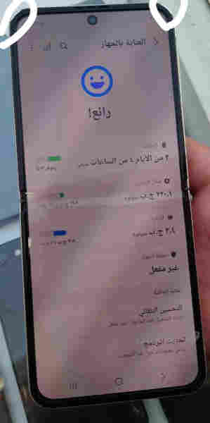 Galaxy z flip 3