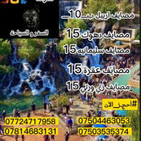 گەشتوگوزار