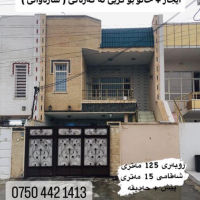 خانوو بۆ کرێ لە شارەوانی