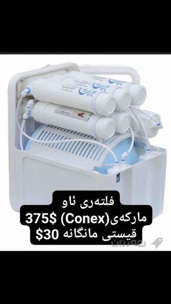 فلتەری ئاو خواردنەوە