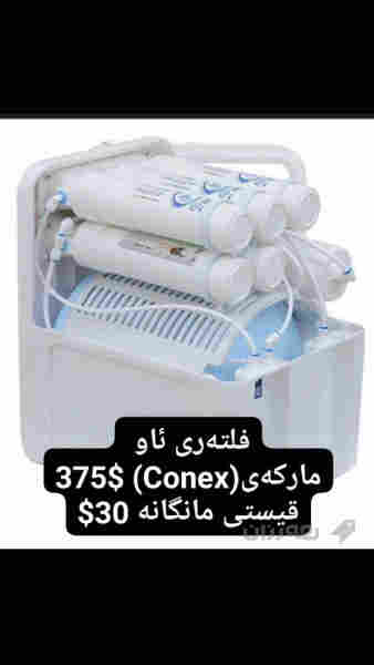 فلتەری ئاو خواردنەوە