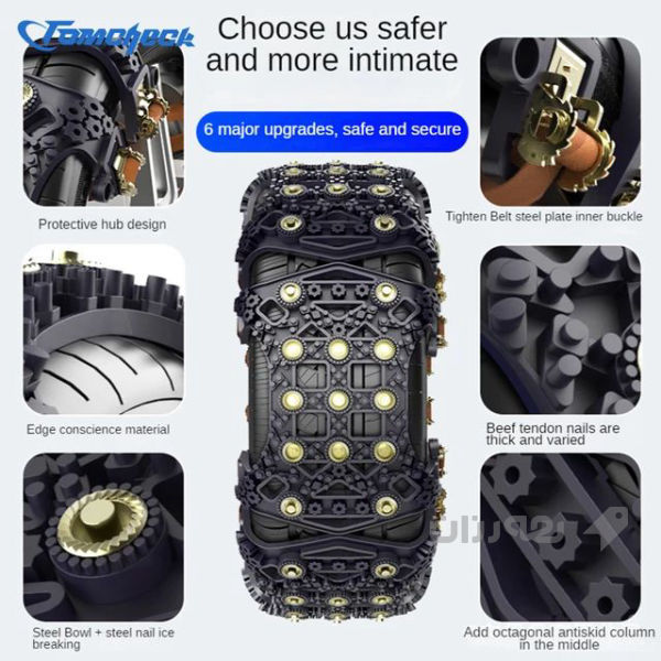 زنجيري پيلاو+دژە خلیسک بو سەیارە - 2