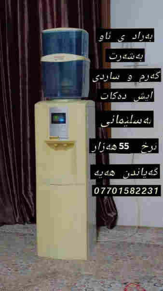 بەرادی ئاو