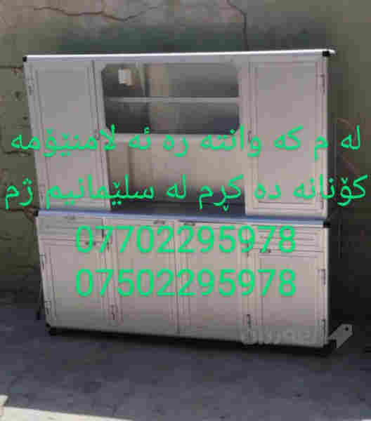 سپلێتێ سوتاو ئیش کردوو دە کڕم 