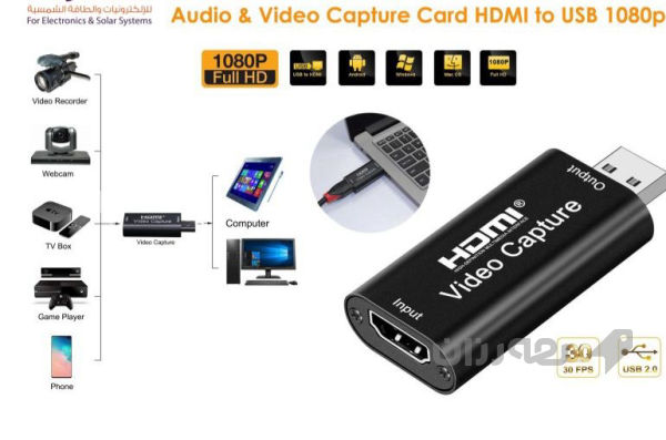 HDMI VIDEO CAPTURE