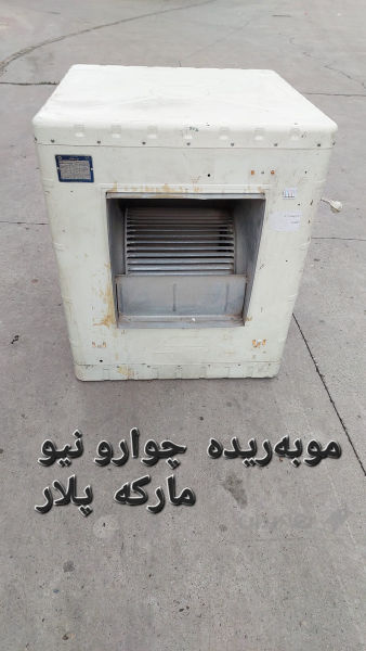 موبەریدە