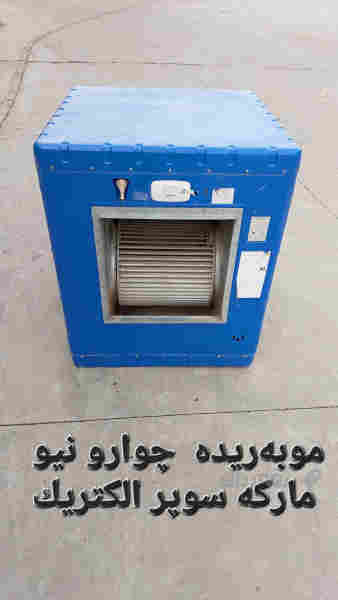 موبەریدە - 2