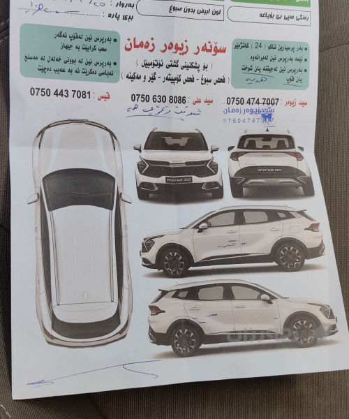 سپۆرتاج 2014 خلیجی - 2