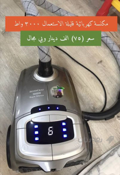 گسکی کارەبایی