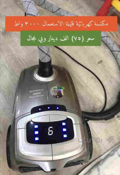 گسکی کارەبایی