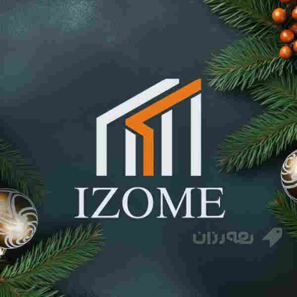 عەزڵی ئیزۆمی