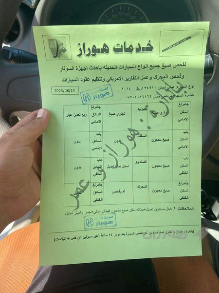 سني موديل 2014  - 4