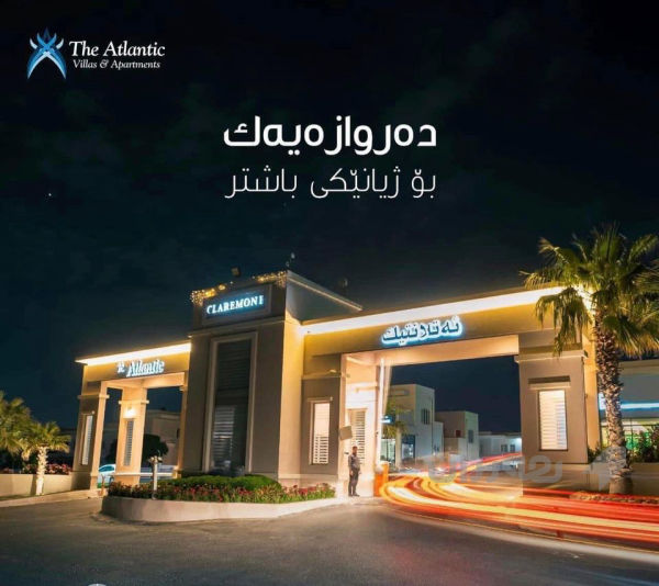 اتلانتيك ستي من ارقى المجمعات بيوت للبيع بنظام الاقساط 