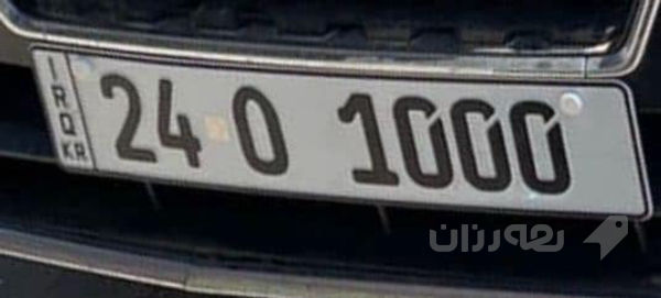بۆ کرین و فرۆشتنی تابلۆی ئۆتۆمبیل