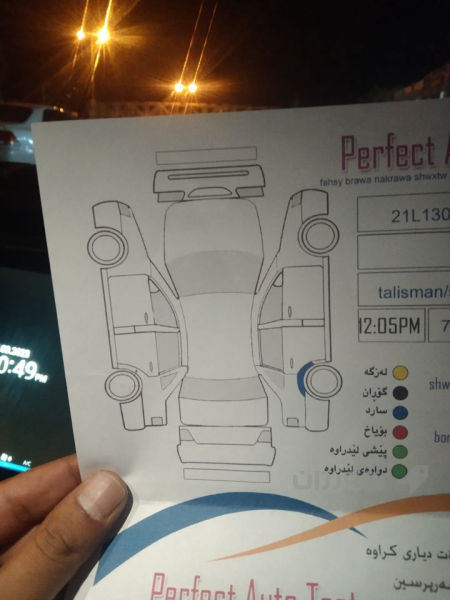 ڕینۆ تالیسمان 2018 - 2