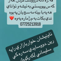 پێویستمان بە کارمەندە بۆ حازرکردنی خواردن