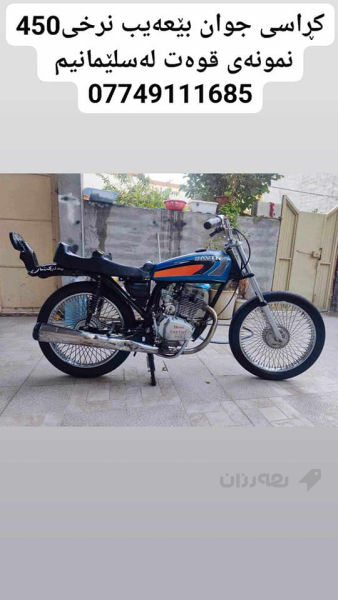 کڕاس