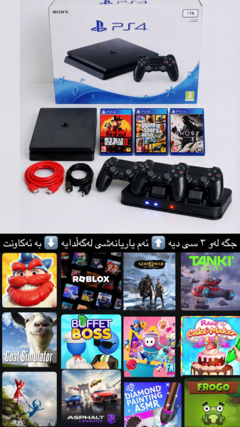 نپلەیستیشن كامل نەكراوە + پاكەت