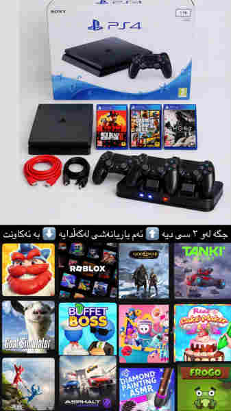 نپلەیستیشن كامل نەكراوە + پاكەت