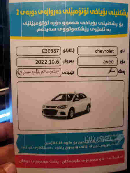 شوفرلیت ئه فیو 2019شکل نوی  - 6