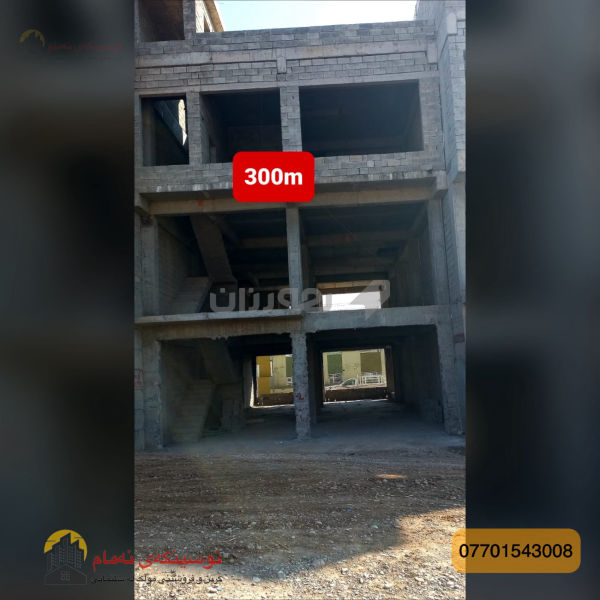 موڵکی تیجاری بۆ فرۆشتن 