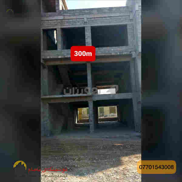 موڵکی تیجاری بۆ فرۆشتن 