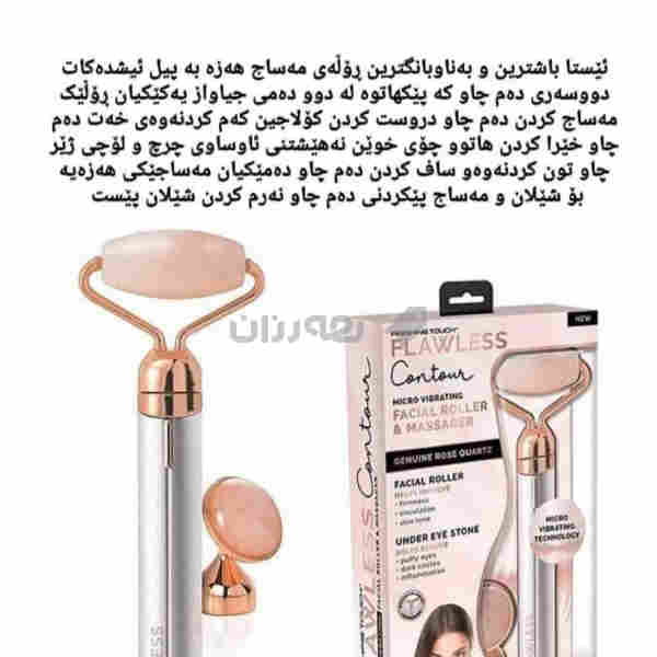 بۆ نەهێشتنی چرچی دەموچاو