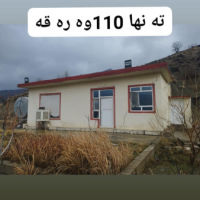 مه زراعه بؤ فرؤشتن  