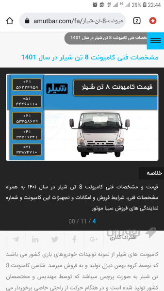 سا یقی لوریم یان تریلر