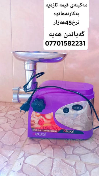 مەکینە 