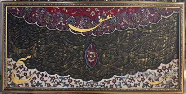 تابلۆ فەرش  - 2