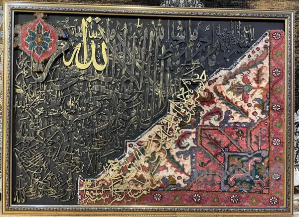 تابلۆ فەرش 