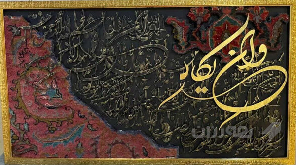 تابلۆ فەرش  - 3